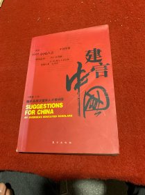 建言中国：海外高层次留学人才看中国