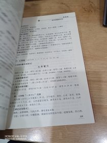 伤寒论 方药剂量与配伍比例研究
