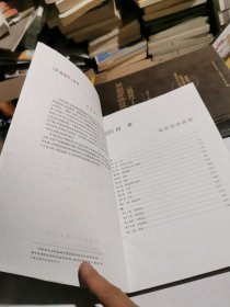 中医学（修订版）（供基础临床预防口腔药学检验影像护理等专业用）——医学专业必修课考试辅导