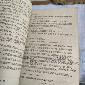 老教材 5060年代高中语文课本高级中学课本1-6册全套