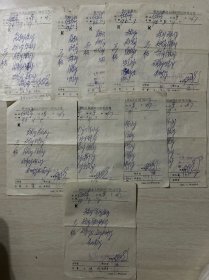 96年 扬州市苏北人民医院门诊处方笺 扬州名医 任达然 给同一人开的处方笺 10页合售