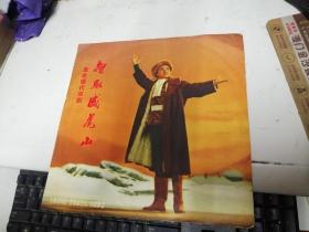 革命现代京剧：智取威虎山 黑胶唱片