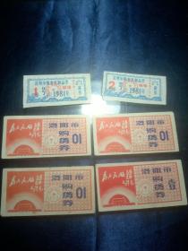 洛阳市购货券（1969年）【带语录，3张】+昆明市粮食复制品票1981年（1号，2号）【六张合售】