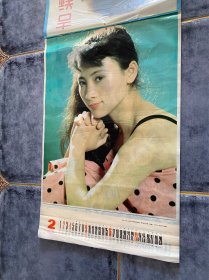 吉祥如意！1992年挂历！12张电影女明星插图！傅艺伟封面！缺部分衬纸！