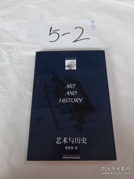 艺术与历史：哈斯克尔的史学成就和西方艺术史的发展