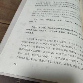 回归心灵的安乐：《论语》的智慧 作者女儿签赠本，图3－6。 全书污渍多，有霉味，酒精清洁过。封面至第80页发霉明显。封底污渍折痕。介意勿拍。