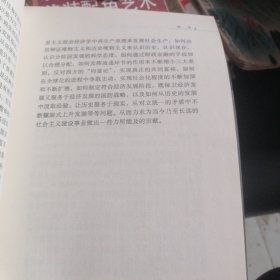 读马克思主义过渡期理论的思考