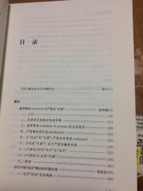 亚洲概念史研究 第7卷 内2门  2层
