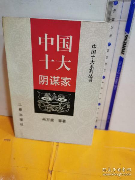 中国高僧正传