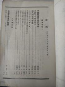 文物参考资料1954年1.2.3.5.11期共五册