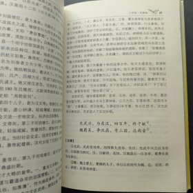 大语文 三字经·百家姓