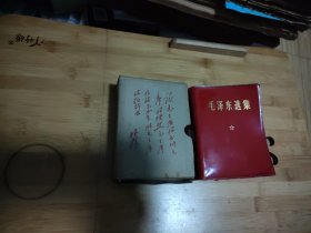 毛泽东选集