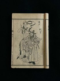 民国九年【玉歷至寶钞】全册，后附（中医传世良方一百多种），上海宏大善書局藏版，全品完整无缺页，保老保真，品相如图！