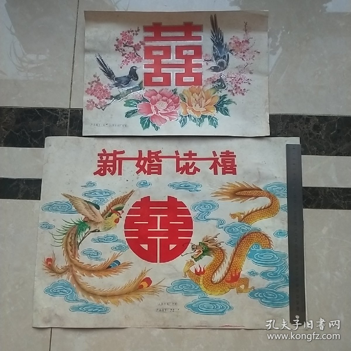2张～太原年画缩样