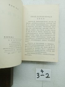 杨家将演义