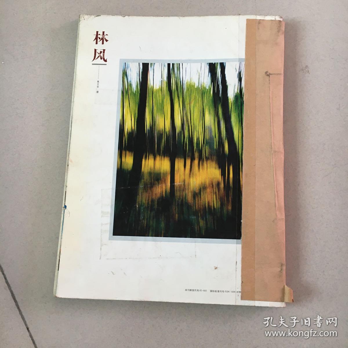 摄影与摄像【2004年1-3期   共3册  馆藏合订 书脊包牛皮纸  】