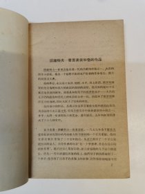 海在召唤（1958年一版一印7500册）