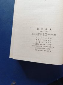 ［馆藏未阅］列宁选集 全四册 精装，湖南版完整一套，馆藏未阅，内页未阅近全新品佳，外品详见图