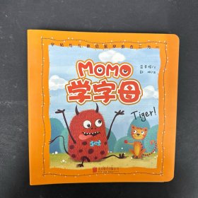 童立方·字帖与儿童启蒙早教系列·momo学字母