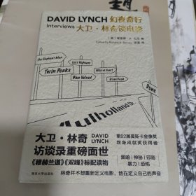 （守望者·访谈）幻夜奇行：大卫·林奇谈电影