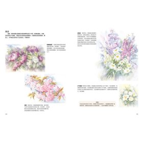 西方绘画技法经典教程·手把手教你画水彩画