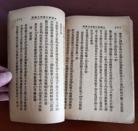 中国历代医学之发明