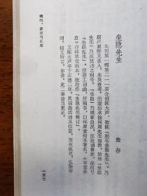 不妄不欺斋藏品：施蛰存签名《词学》 第二辑，签赠女画家周炼霞（字紫宜）。施蛰存为《词学》主编，内收其文章四篇（最后一篇署名“舍之”），补白一则