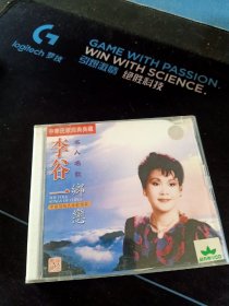 《李谷一 乡恋》VCD(只有一张)科艺百代供版，安徽文化音像出版