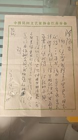 著名作家马春阳写给淮安县博物馆馆长陈阳的信（99，1，21）