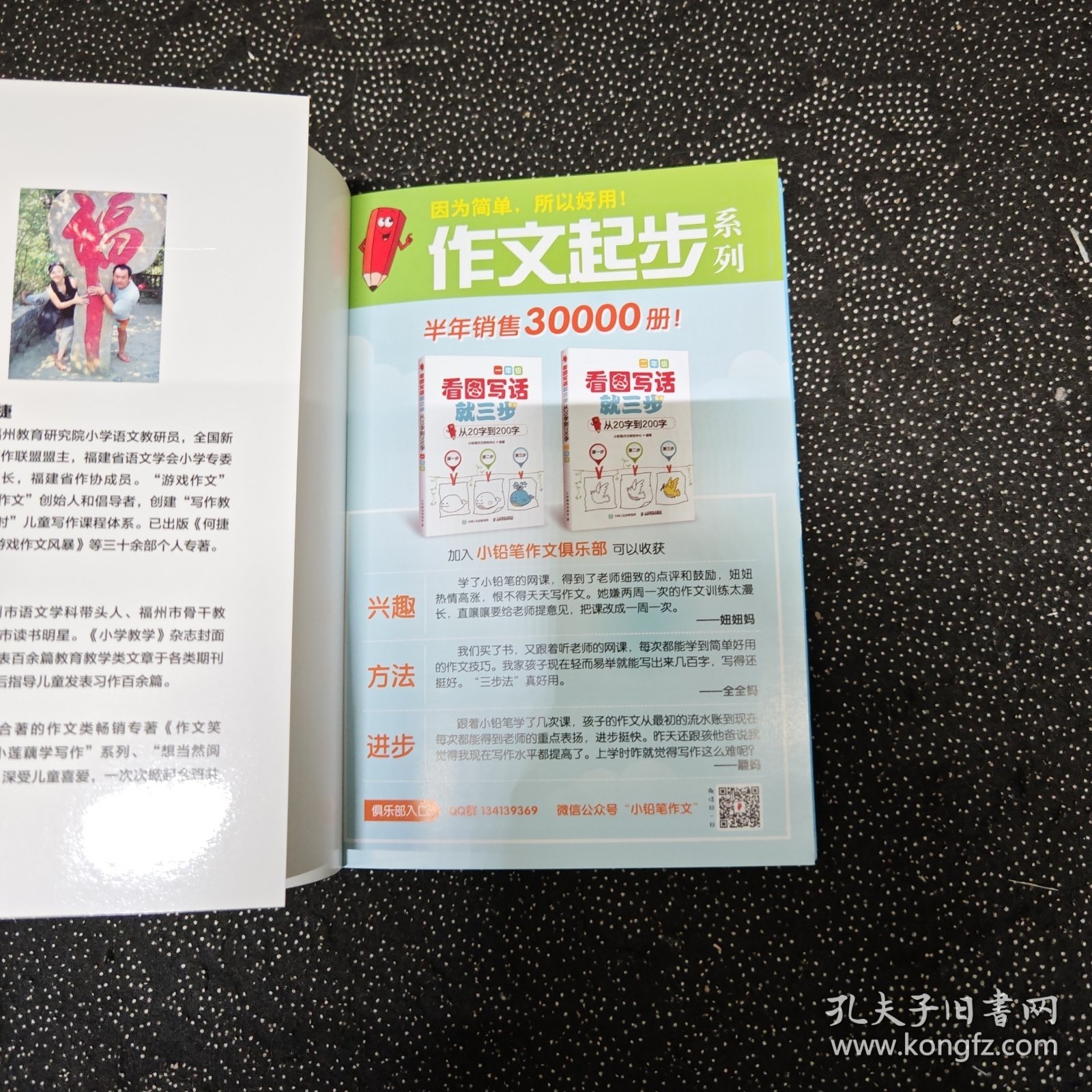 想当然梦游阅读国：小学生阅读提分的60个趣味故事上