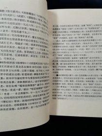 天龙卷（上下全二册）：台湾武侠小说九大门派代表作. 讽世喻世派【高庸著。前有叶洪生先生台湾武侠小说九大门派代表作总编序。】