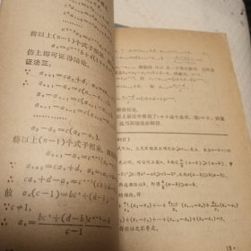 中学生数理化1984年，3，4，6，7，8，10，11，12缺1，2，9