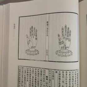 聚珍版圣济总录（全五册）