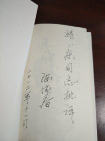 英雄花开（作者签名本）