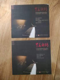 中华锦绣 90首红歌献给建党90周年 音乐专辑 8张碟片全(无函套)