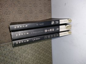 尤瑟纳文集:火/一弹解千愁+苦炼+虔诚的回忆【三册合售一版一印】