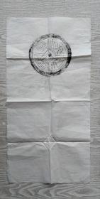 自藏精拓瓦当文字长生无极一幅