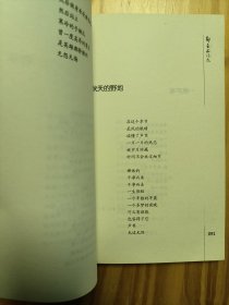 郭金龙 诗选
