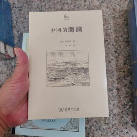 中国的海贼