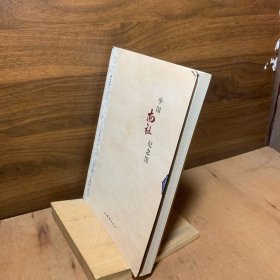中华南社纪念馆【南社是近代中国著名的文学社团和文化组织，在中国革命和革命的文化事业中发挥过重大作用。该社酝酿与清末，发起人为中国同盟会会员，江苏人陈去病、高旭、柳亚子，成立于1909年宣统元年，解体于1923年民国12年，以后又有新南社、南社湘集、闽集的组织。】
