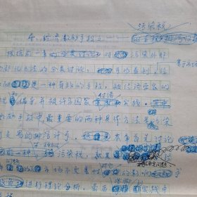 南开大学博士研究生毕业论文