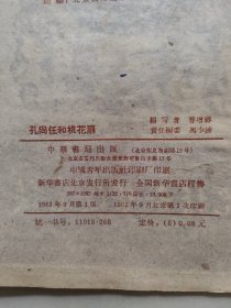 中国历史小丛书 (共46册)