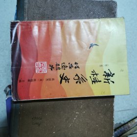 新桂系史.第二卷