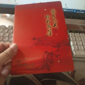 四连龙票