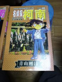 名侦探柯南1一93(缺13、19、27、92)现存89册合售