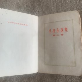 毛泽东选集12345卷全