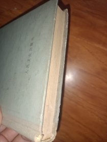 细胞病理学【一版一印精装本】