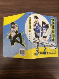 快把我哥带走