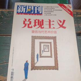 忐忑《新周刊》2011年15期（总第352期）