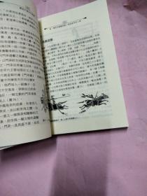 中国古代游艺 广州图书馆馆藏